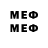 Меф кристаллы Dain Wareing