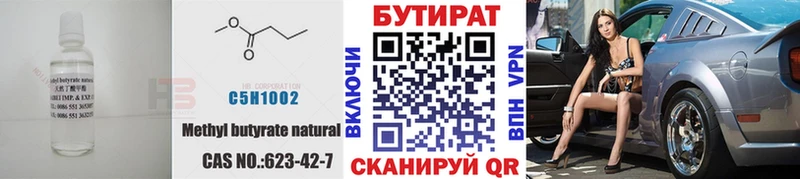 магазин продажи наркотиков  Сельцо  Бутират BDO 
