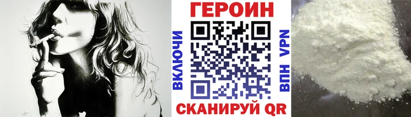 купить наркотики цена  Сельцо  Героин хмурый 