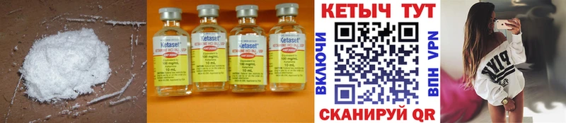 КЕТАМИН ketamine  Сельцо 