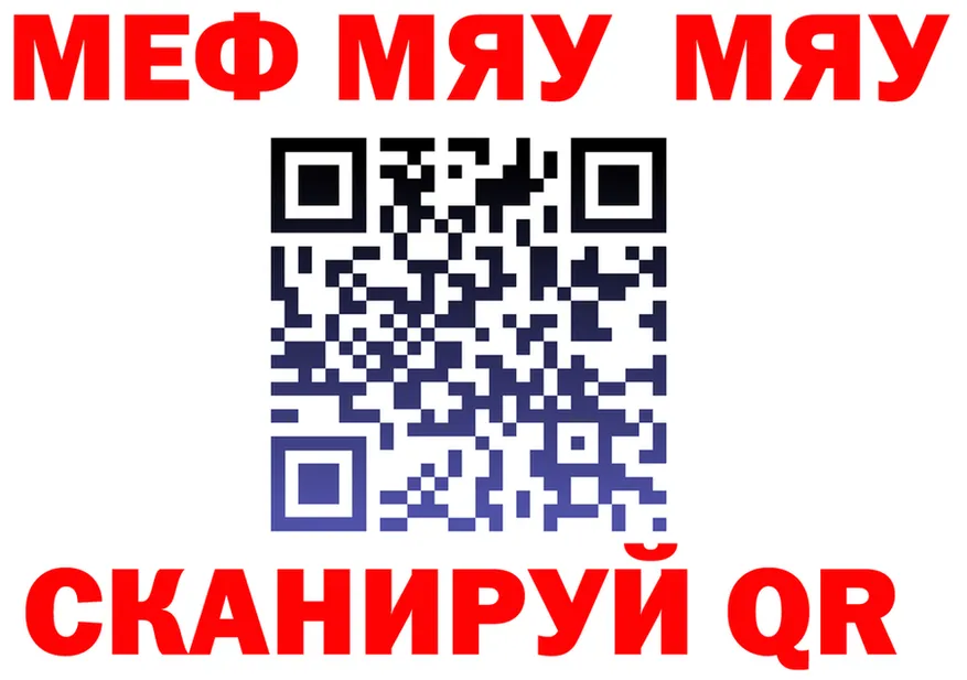 МЯУ-МЯУ мука маркетплейс дарк нет KRAKEN Сельцо
