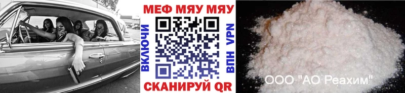 Мефедрон мяу мяу  mega маркетплейс  Сельцо  закладка 
